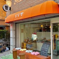  at Ding Ding Bbang - 딩딩빵 in Seoul