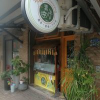 exterior at Su Nanyang - 素南洋蔬食料理 in Hualien