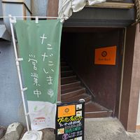  at PetitBaril in Otaru