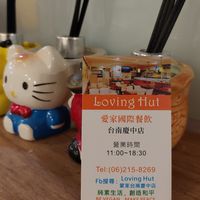 Contact details at Loving Hut 愛家 - QingZhong St in Tainan