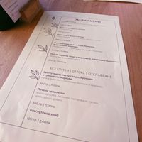 Menú   at Vita Rama in Sofia