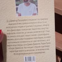  at Vita Rama in Sofia