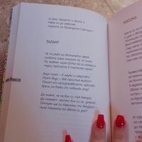  at Vita Rama in Sofia