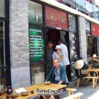 Front of buffet at Yi Ran Tang Vegetarian Buffet in Dali