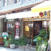 Look for sign on Bo Ai Lu at Lovely Lotus Delicious Vegetarian in Dali
