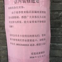 Closed for renovations for an undetermined amount of time (but not permanently!) 3/27/18 at Lovely Lotus Delicious Vegetarian in Dali