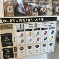 onigiri - changes depending on the day. Some are vegan. at Mame Kitchen Maruyama in Sapporo