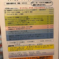 menu - 3 vegan options labeled "V" - tell them you want it made "vegan" at Sasso Nero in Kuroishi