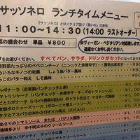 menu - 3 vegan options labeled "V" - tell them you want it made "vegan" at Sasso Nero in Kuroishi