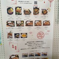 Full Menu / Vegan items below at Taiwan Rakuzen - 台湾蔬食 楽膳 in Osaka