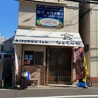 Tiny kitchen at Taiwan Rakuzen - 台湾蔬食 楽膳 in Osaka