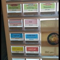 Sides menu. at Tsukemen Zuppa - (つけ麺zuppa) in Tokyo