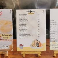  at Grandma's Tofu - เต้าหู้โฮมเมดคุณย่า in Chiang Mai