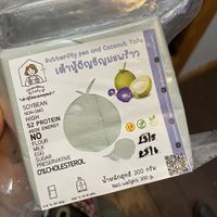   at Grandma's Tofu - เต้าหู้โฮมเมดคุณย่า in Chiang Mai