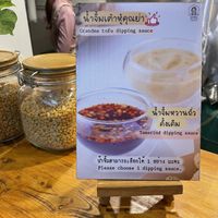 Dipping sauces  at Grandma's Tofu - เต้าหู้โฮมเมดคุณย่า in Chiang Mai