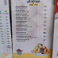 Types of tofu at Grandma's Tofu - เต้าหู้โฮมเมดคุณย่า in Chiang Mai