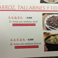 Fried rice at Buen Gusto in Madrid