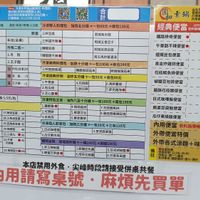 Bento and frozen item menu at YuanHe Vegetarian Hotpot - 圓和素鍋 in Taipei