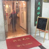 Tianchu Miaoxiang 7 at Tianchu Miaoxiang - Tsinghua in Beijing