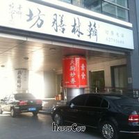 This is the entrance to the building where Tianchu Miaoxiang is located (you can see the sign). at Tianchu Miaoxiang - Tsinghua in Beijing