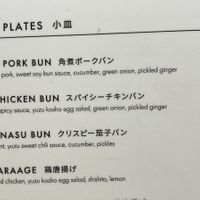 Menu option 2  at Afuri in Kutchan