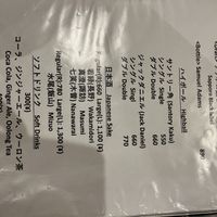   at Yamanoma Brewery Craft Beer Pub in Nagano