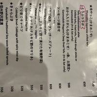   at Yamanoma Brewery Craft Beer Pub in Nagano