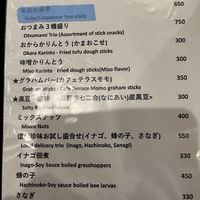   at Yamanoma Brewery Craft Beer Pub in Nagano