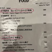   at Yamanoma Brewery Craft Beer Pub in Nagano