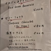  at Yamanoma Brewery Craft Beer Pub in Nagano