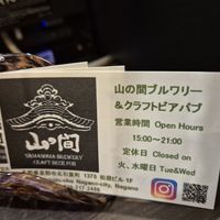  at Yamanoma Brewery Craft Beer Pub in Nagano