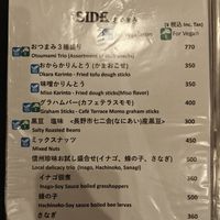  at Yamanoma Brewery Craft Beer Pub in Nagano