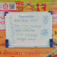 Tel : +66922810439 at Youta Vegan Foods in Bangkok