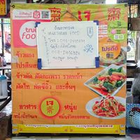 Kasikorn Bank - a/c 044-2816328 - Thongpoon Pansuk at Youta Vegan Foods in Bangkok