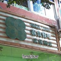 exterior at Water Lotus 清水荷花食坊 - 武侯祠 in Chengdu