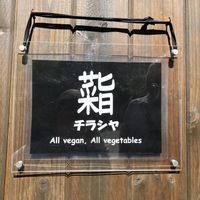   at Chirashiya - ちらし寿司のちらしや  in Kamakura