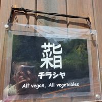  at Chirashiya - ちらし寿司のちらしや  in Kamakura