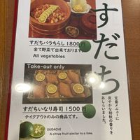 Limited Menu  at Chirashiya - ちらし寿司のちらしや  in Kamakura