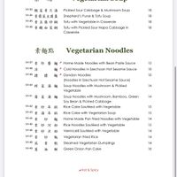 Menu pic  at Chiang's Gourmet Restaurant in Seattle