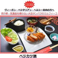 NEW!! Vegan Meal Set added to the regular menu!!! So delicious😍 at Kurayoshi in Kuroishi