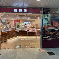 Outside (located near the Daimaru shopping centre)  at Gozasoro in Osaka