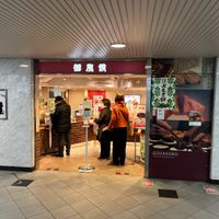   at Gozasoro in Osaka