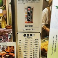  at Gozasoro in Osaka