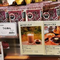  at Gozasoro in Osaka