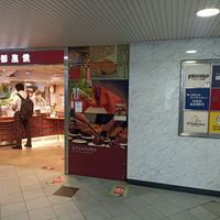 Storefront at Gozasoro in Osaka