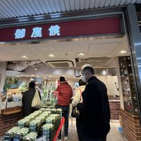   at Gozasoro in Osaka