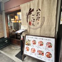Entrance   at Uraya in Osaka