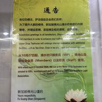   at Water Drop Teahouse 滴水坊 in Northeast Singapore