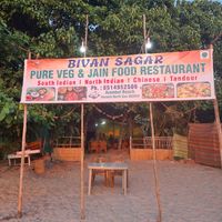 Entrance at Bivan Sagar Pure Veg and Jain Food Restaurant in Arambol