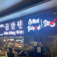   at Gum Gang Won 금강원 - Chinatown Pt in Central Singapore